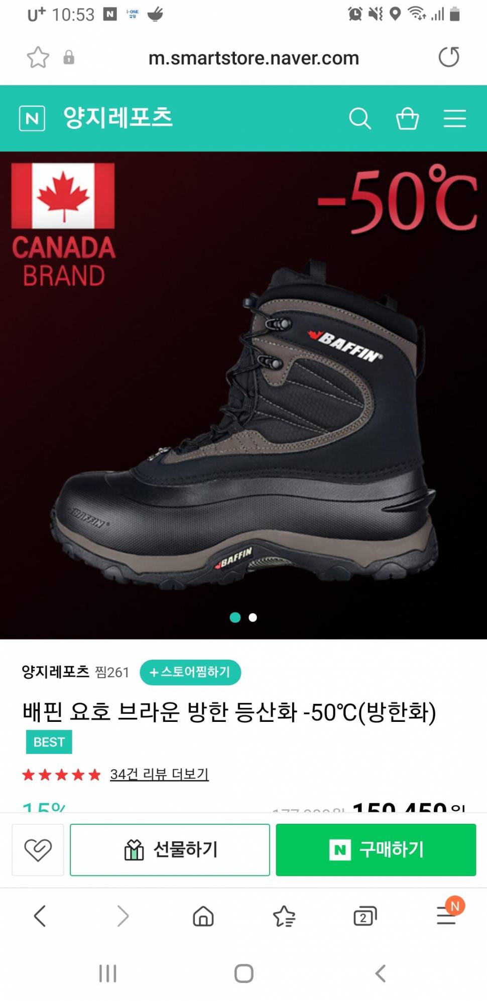 영하50도 방한화 (중고장터 - 비낚시용품)