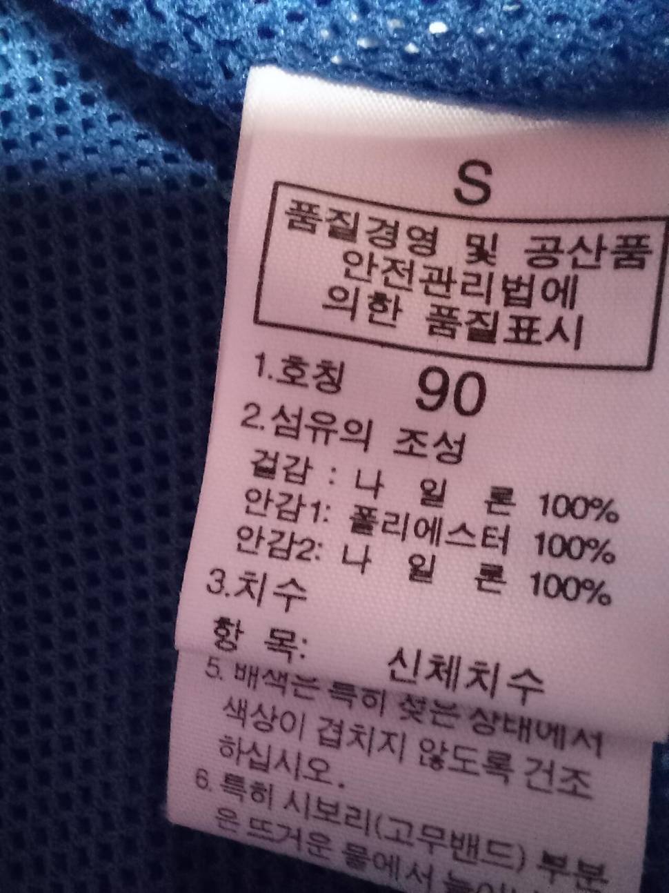 루이 봄 잠바100호노스 봄 잠바95호 (중고장터 - 비낚시용품)