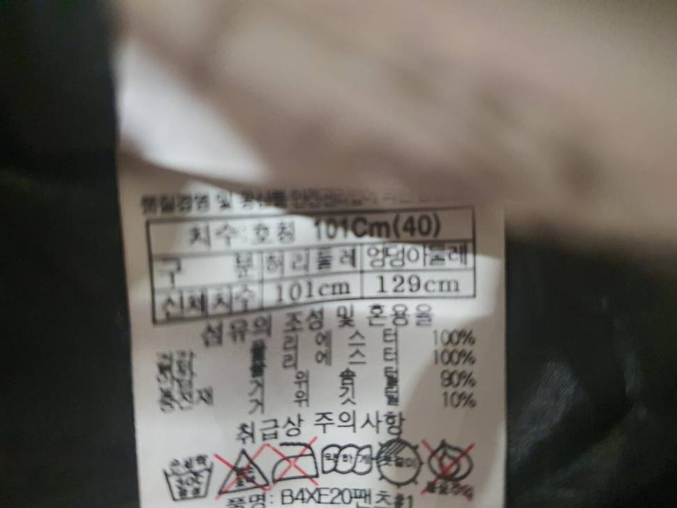 블랙야크 구스 우모바지 (중고장터 - 비낚시용품)