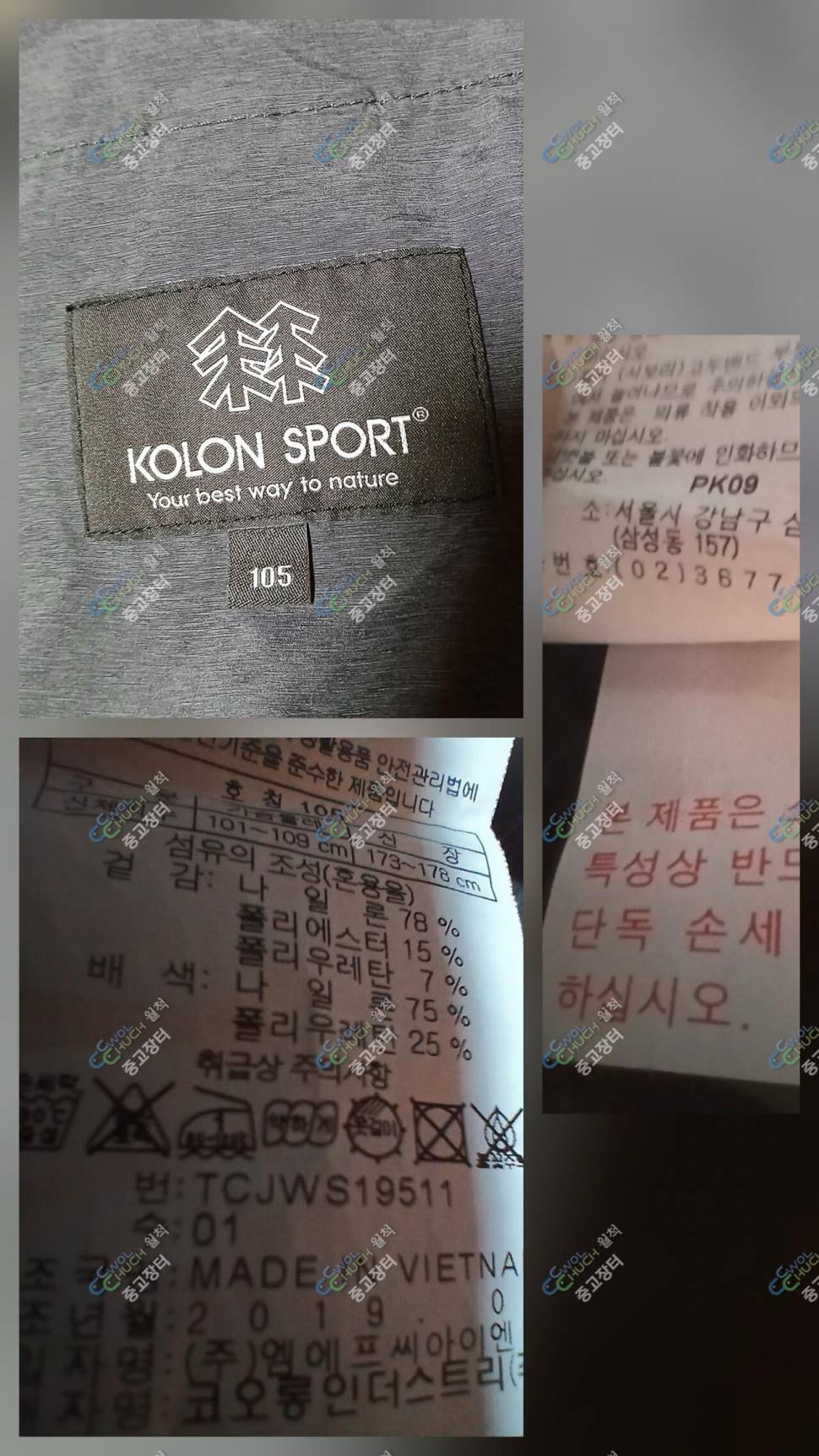 코오롱 100호루이까스텔 33인지 (중고장터 - 비낚시용품)