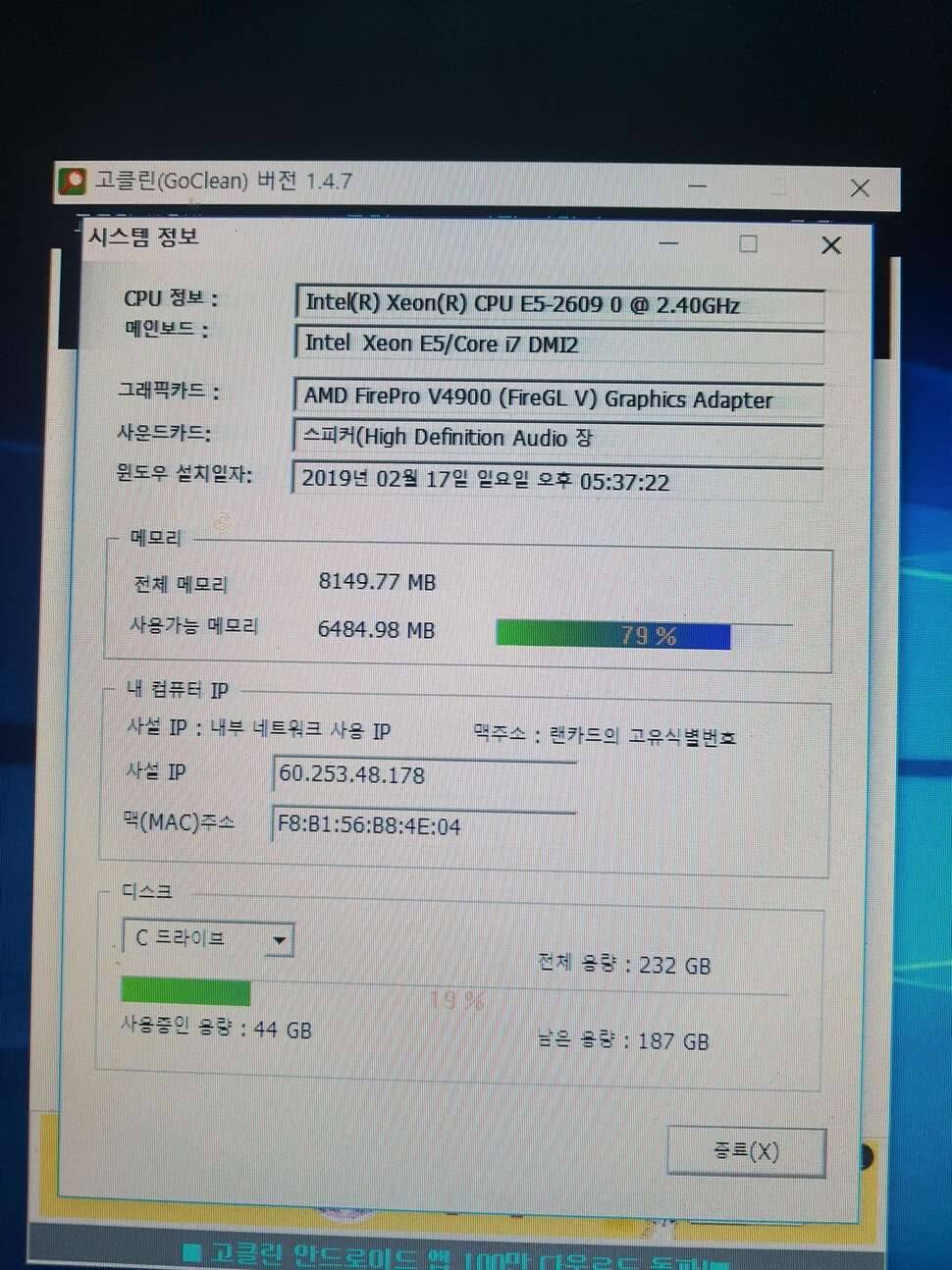 Dell 워크스테이션 T5600 (중고장터 - 비낚시용품)