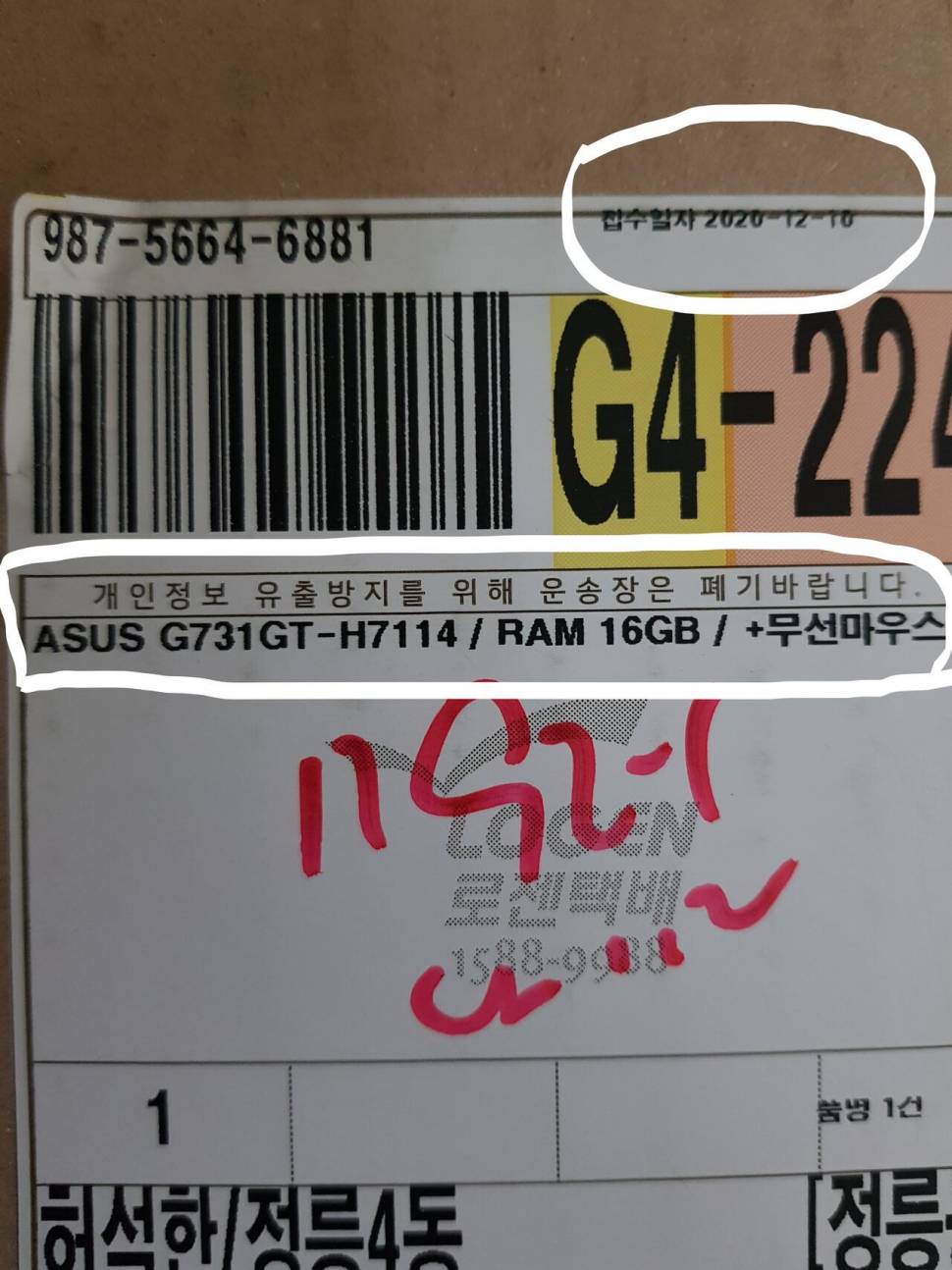 게임용 17인치 ASUS G731GTH7114 16gb 새제품 (중고장터 - 비낚시용품)