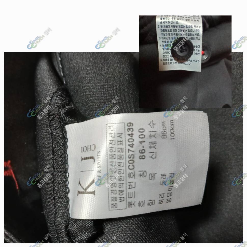 기모 바지 33인지 2벌 (중고장터 - 비낚시용품)