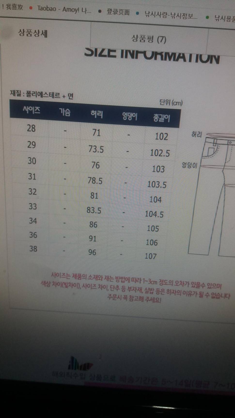 멋진 민소매 와펜 조찌와 바지 (중고장터 - 비낚시용품)