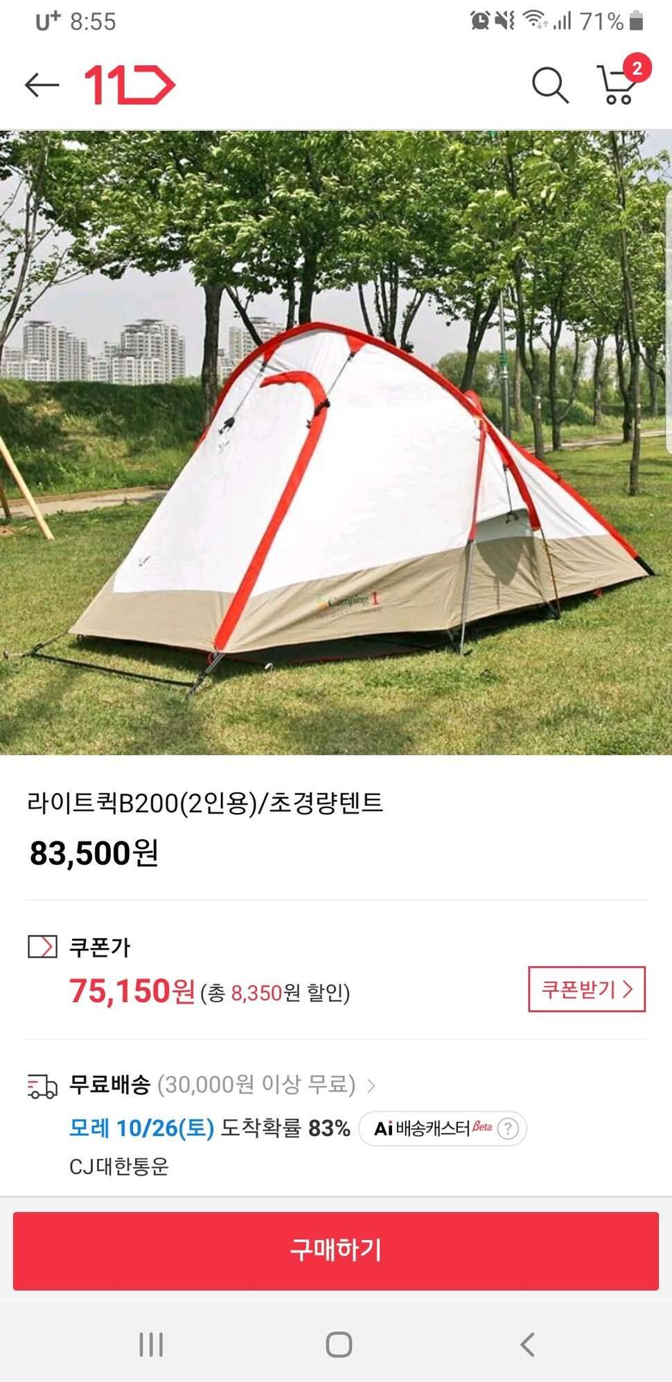 캠핑원 라이트퀵 B200 경남 양산 (중고장터 - 비낚시용품)