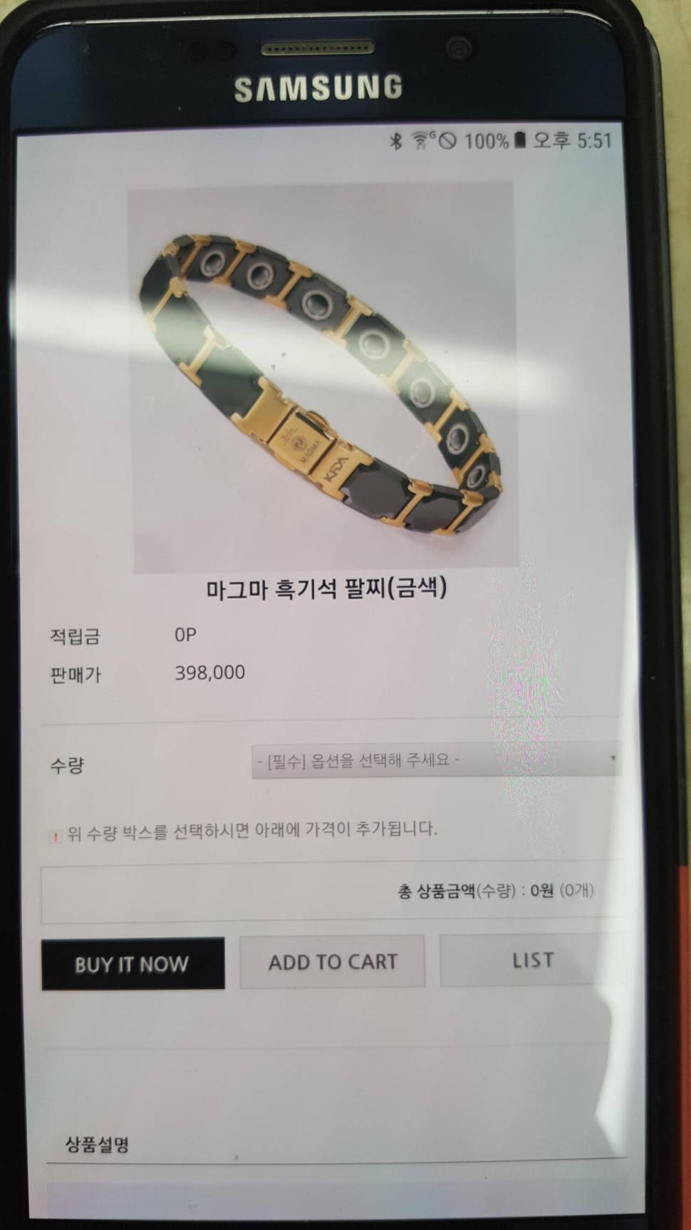 마그마흑기석건강팔찌 두쎄트팜 (중고장터 - 비낚시용품)