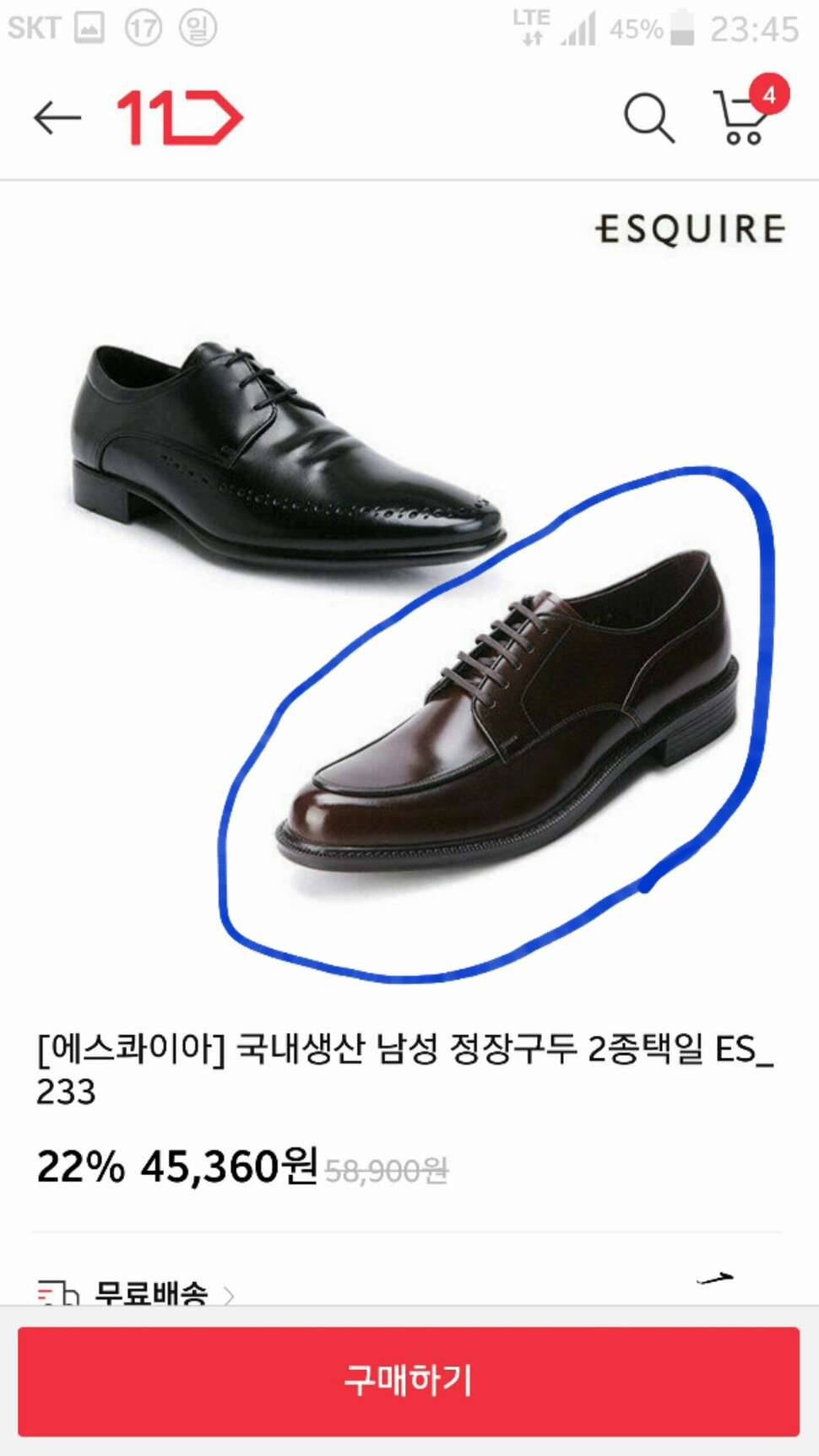 신사 정장구두 팝니다 (중고장터 - 비낚시용품)