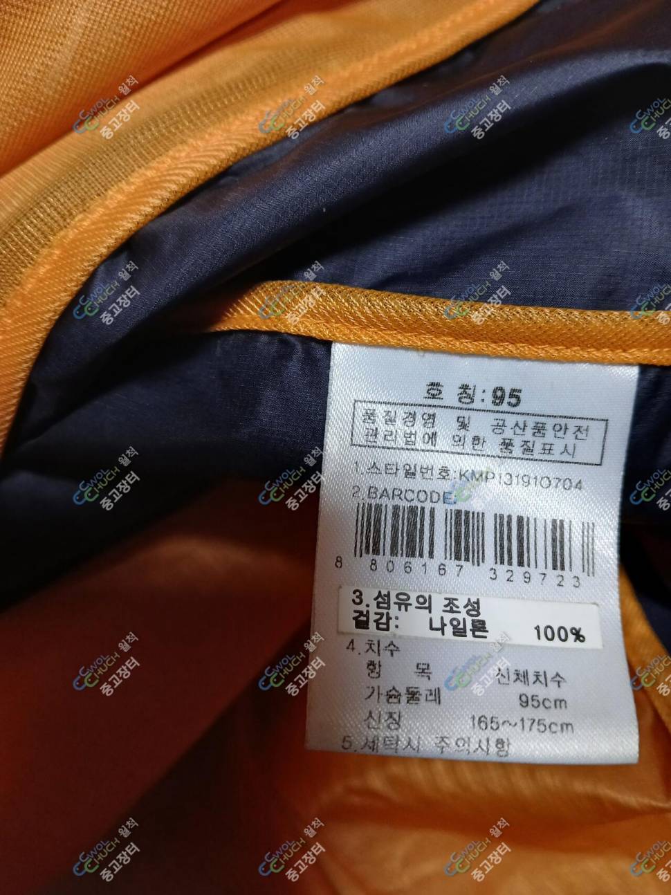 노스페이스 바막 95호K2 바막 95호 (중고장터 - 비낚시용품)