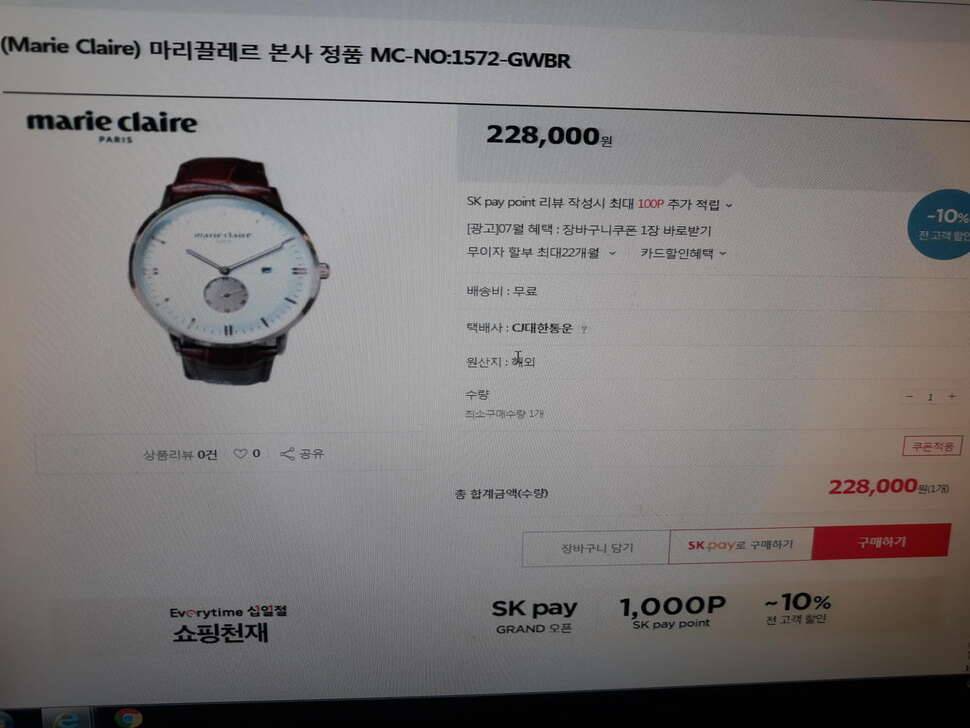 마리끌레르 남성 가죽시계 외 한가지 입니다 (중고장터 - 비낚시용품)