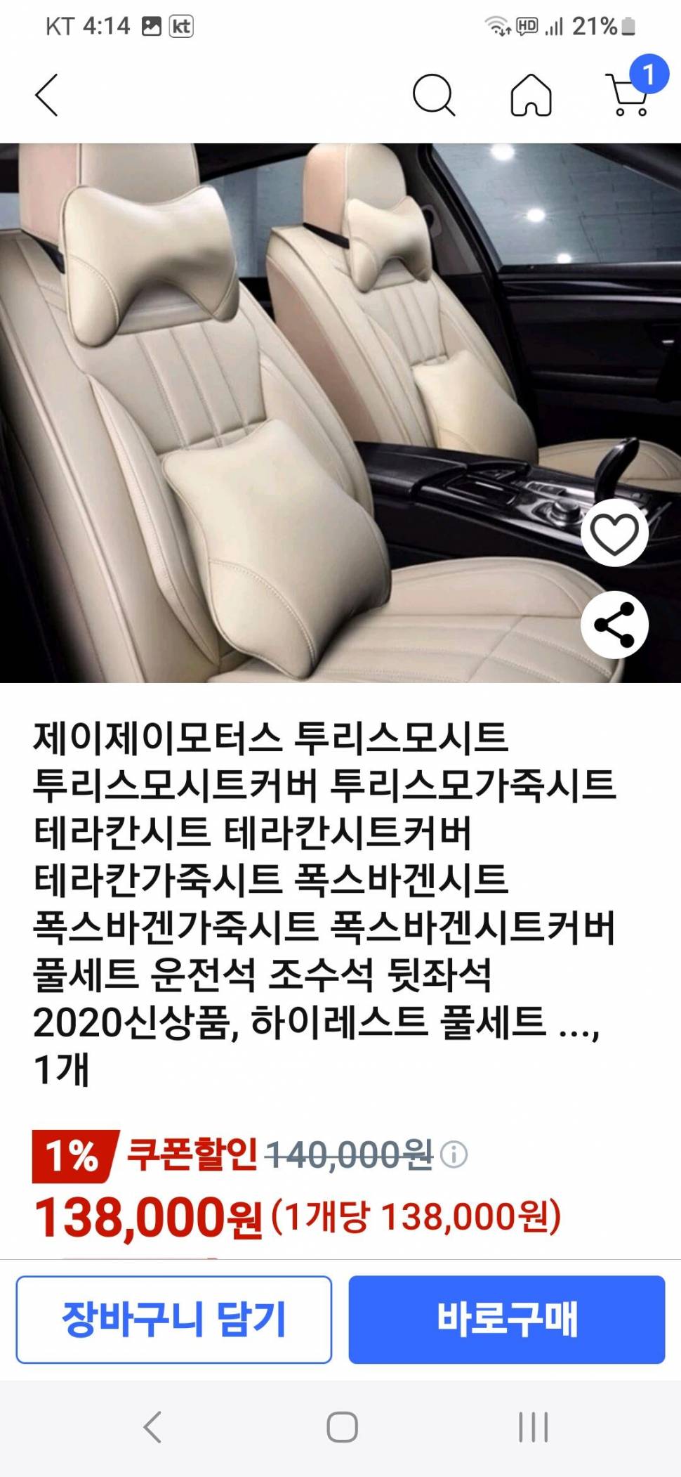 낚시용품전문 중고장터 > 파격가격내림.제이제이모터스.카시트.풀세트