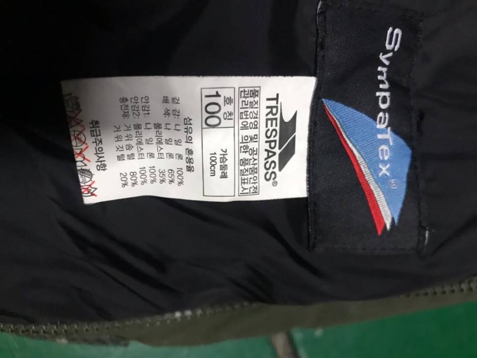 아마다블람 대장급 TRESPASS 방한복 판매합니다 (중고장터 - 비낚시용품)