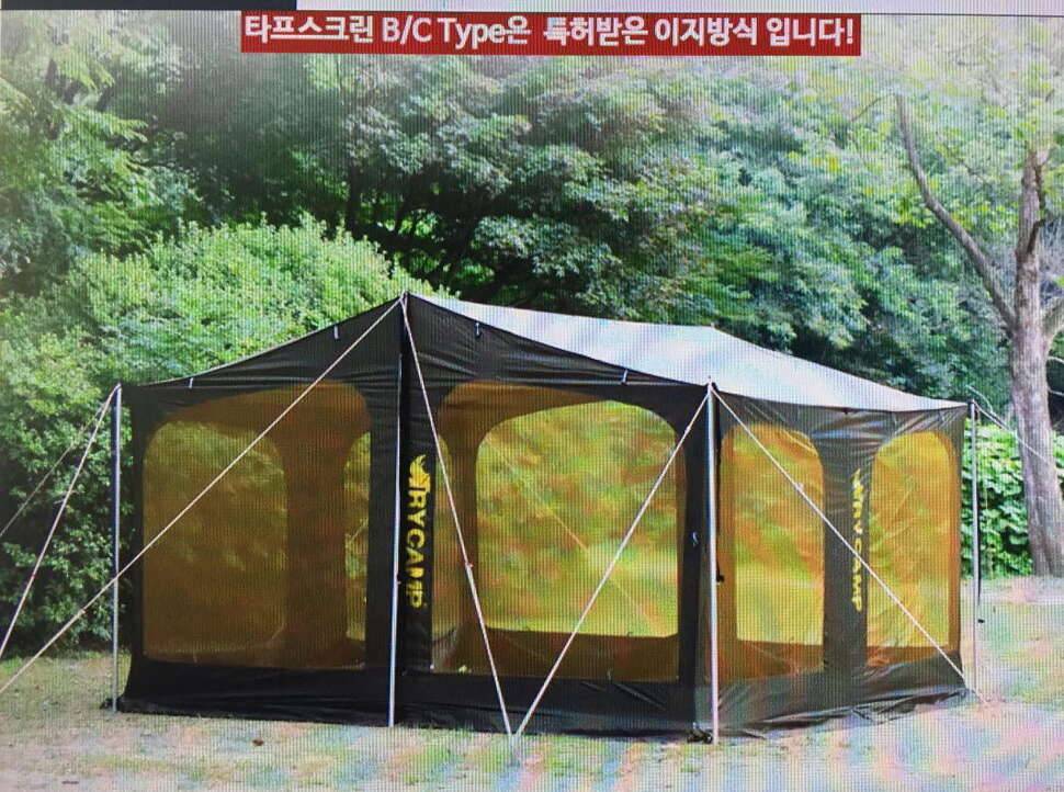 트라이캠프 스크린 하우스 (중고장터 - 비낚시용품)