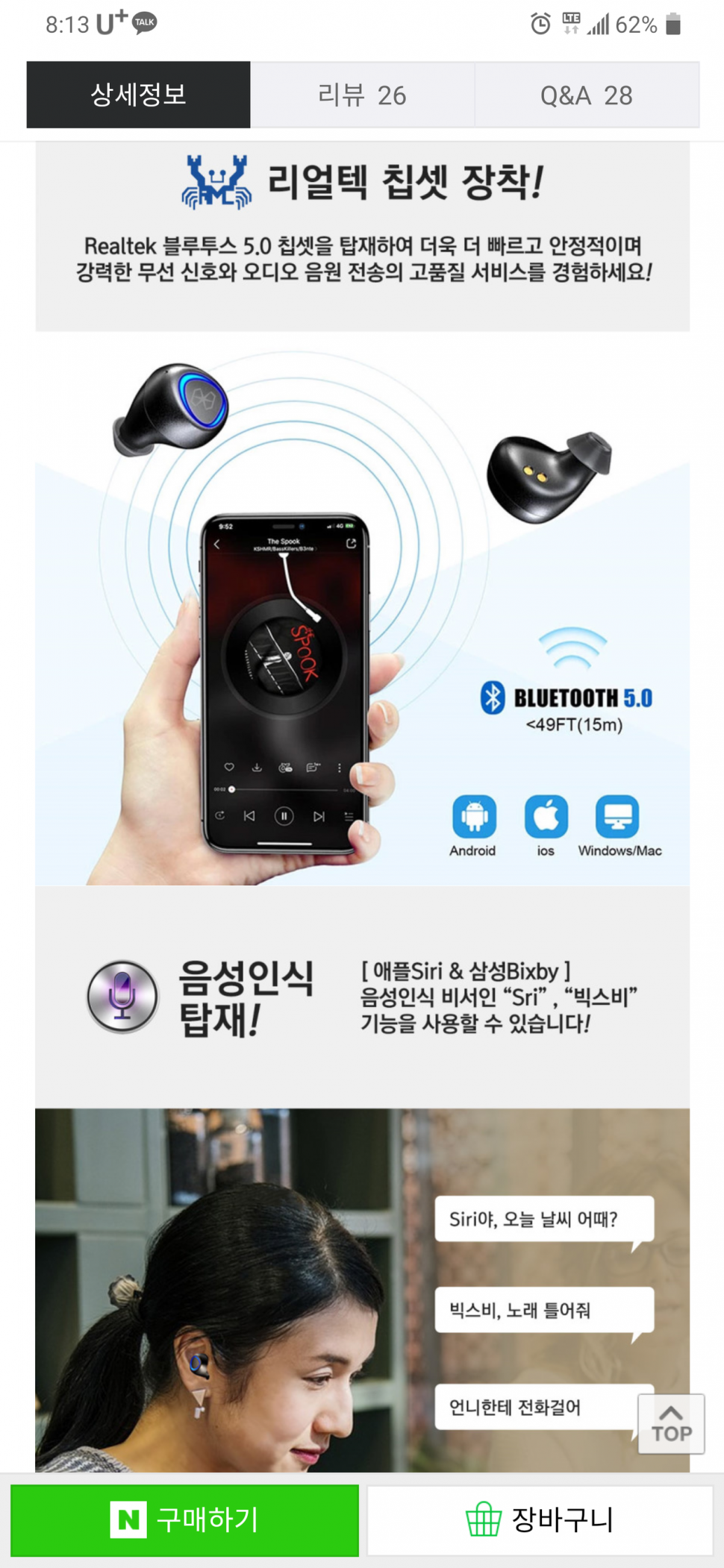 블루투스 (중고장터 - 비낚시용품)