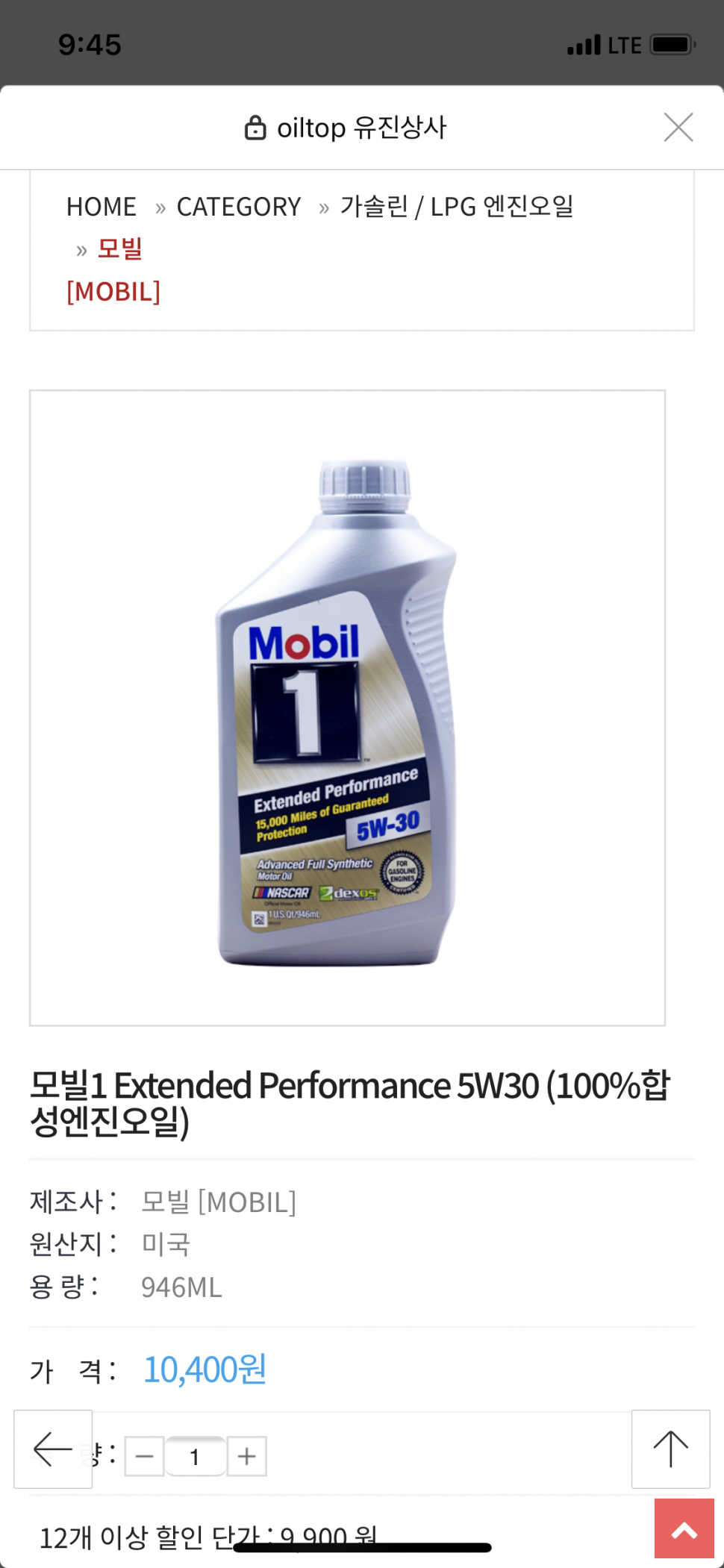 모빌1 5w30엔진오일과레이 오일필터3종 (중고장터 - 비낚시용품)