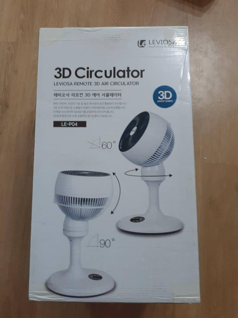 리모컨 입체 3D 에어 써큐레이터 (중고장터 - 비낚시용품)