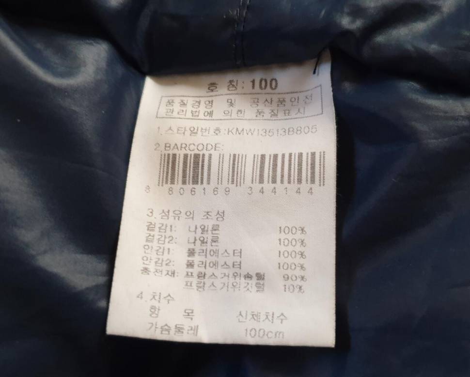 K2 윈드스토퍼 구스다운패딩대장급 분양합니다 (중고장터 - 비낚시용품)