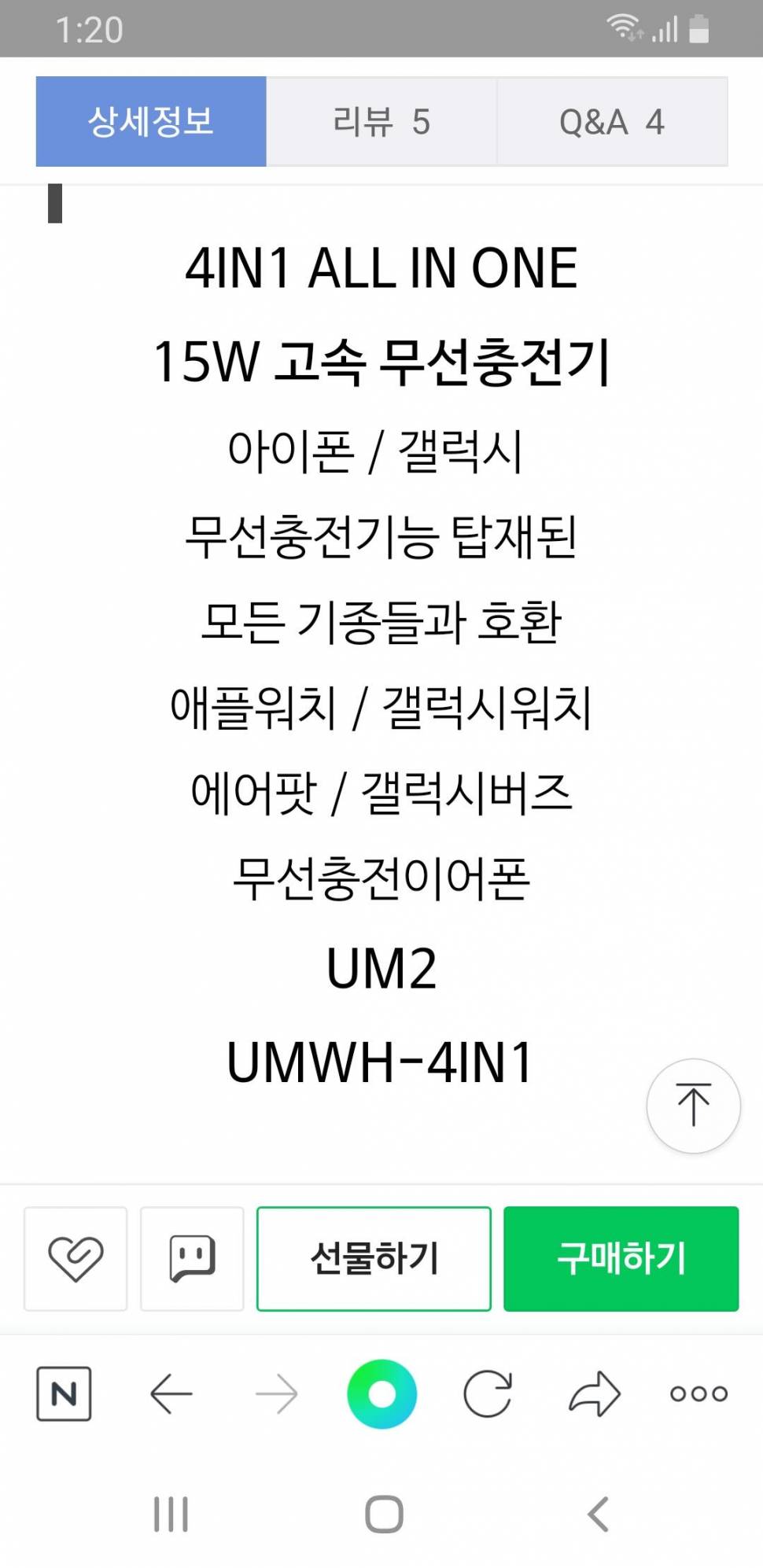 새상품 올인원 4in1 무선 충전기 판매합니다 (중고장터 - 비낚시용품)