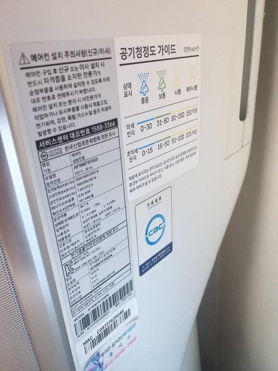 삼성 무풍에어컨 2in1 (중고장터 - 비낚시용품)
