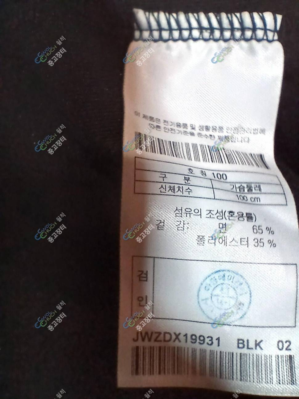 코오롱100호밀레 95호 (중고장터 - 비낚시용품)
