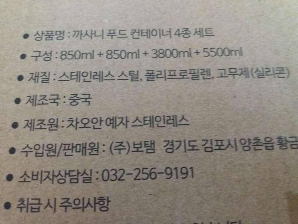 스테인레스 밀폐용기 4종 세트 (중고장터 - 비낚시용품)