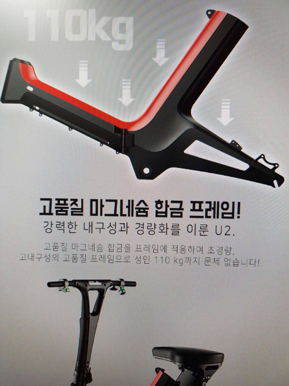 iwalkU2 전동스쿠터분양 (중고장터 - 비낚시용품)