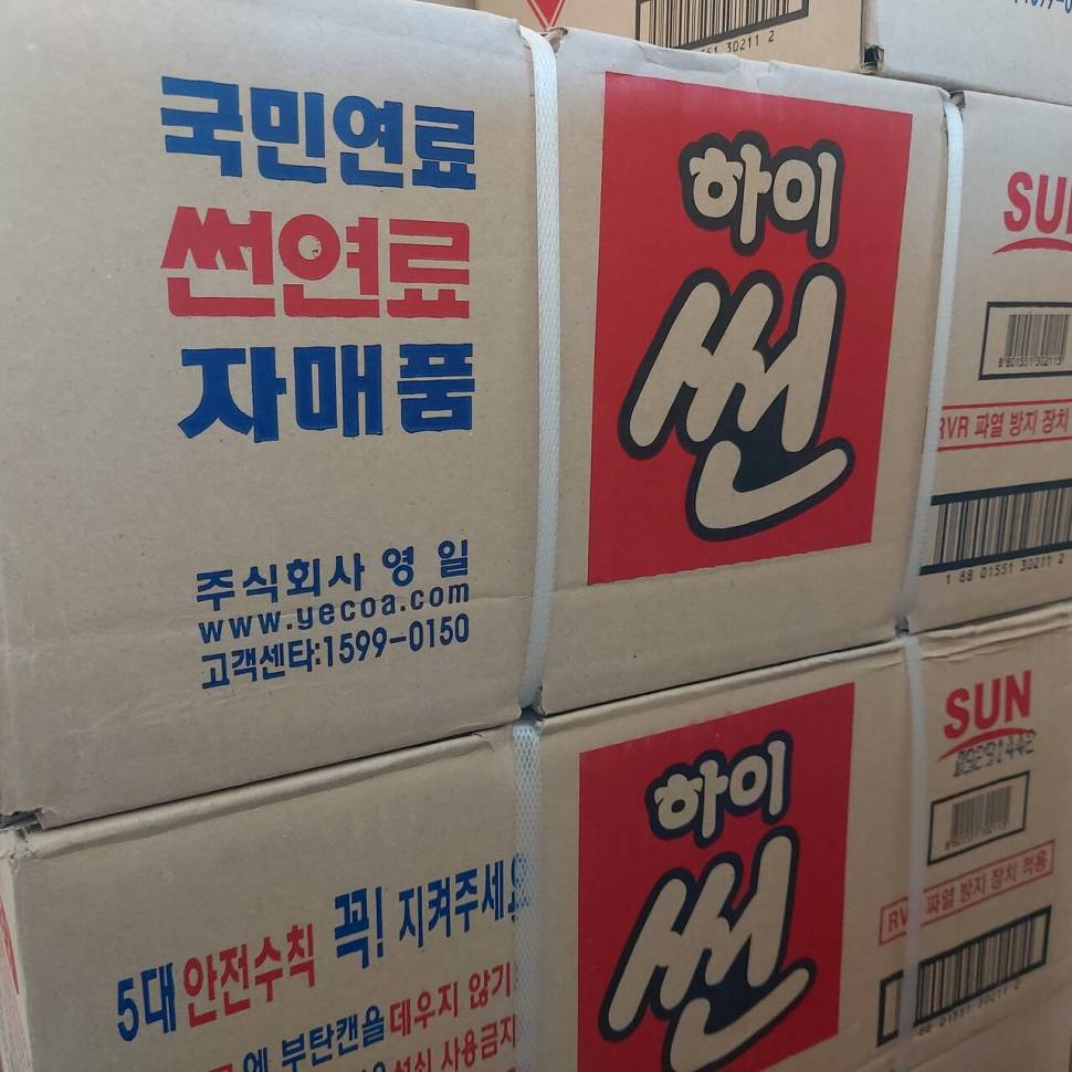 하이썬가스 (중고장터 - 비낚시용품)