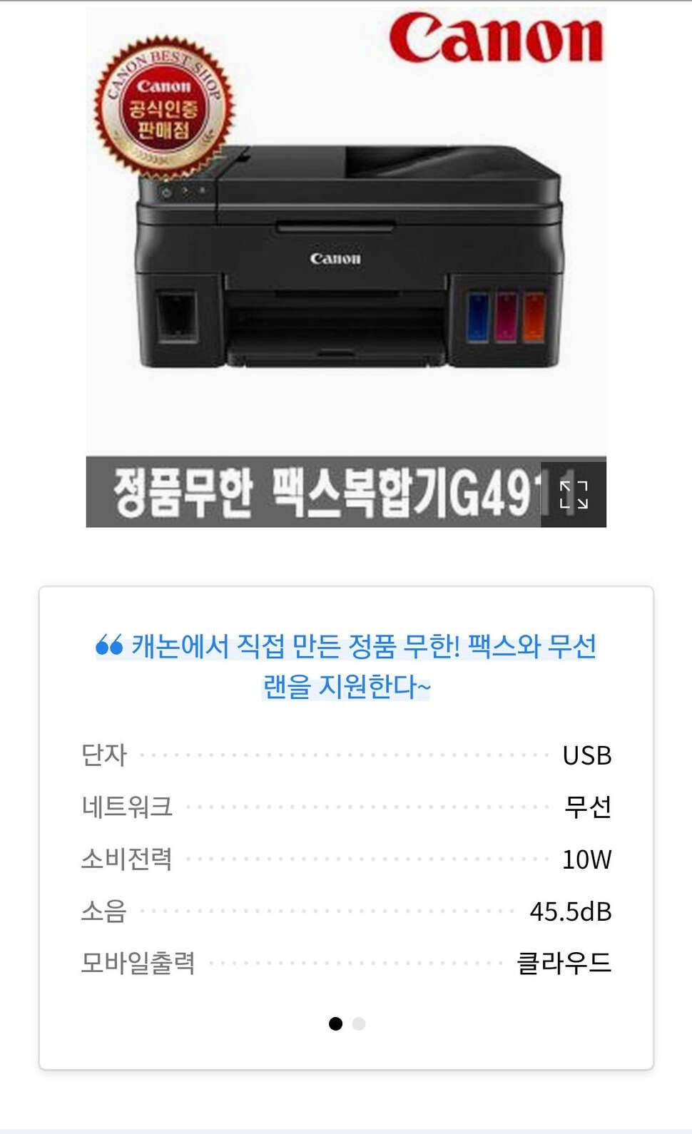 캐논멀티빔프로젝터잉크젯복합기로 낚시 용품 구해요 (중고장터 - 비낚시용품)