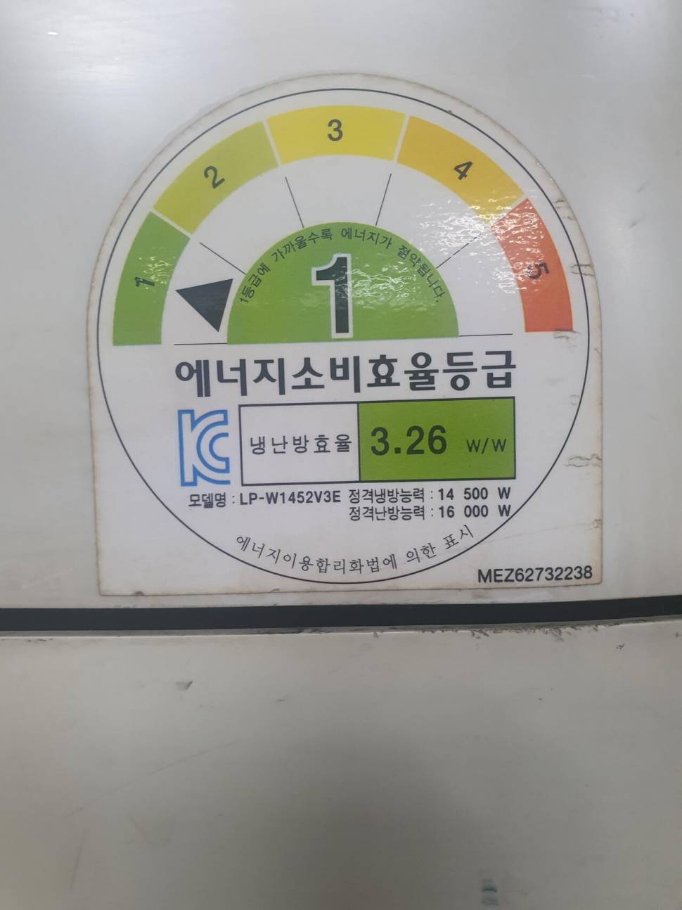 LG냉난방기40평 (중고장터 - 비낚시용품)