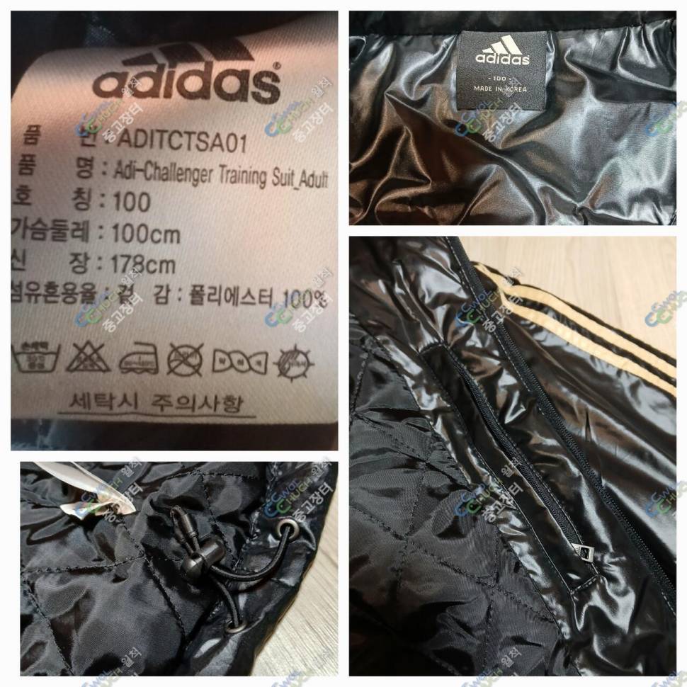 아디다스 져지 패딩 100호 (중고장터 - 비낚시용품)