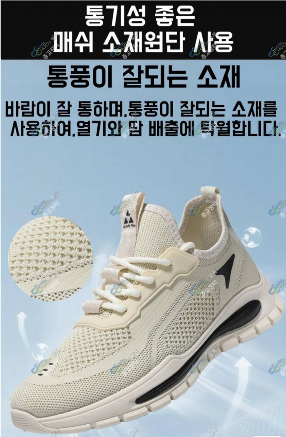 POMTOR 경량 운동화 러닝화 260 (중고장터 - 비낚시용품)