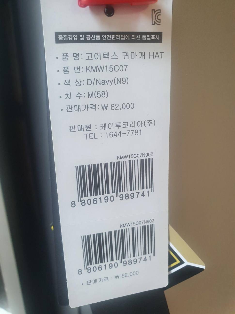K2 고아텍스모자 여성용자켓두벌 모두 새제폼 입니다 (중고장터 - 비낚시용품)
