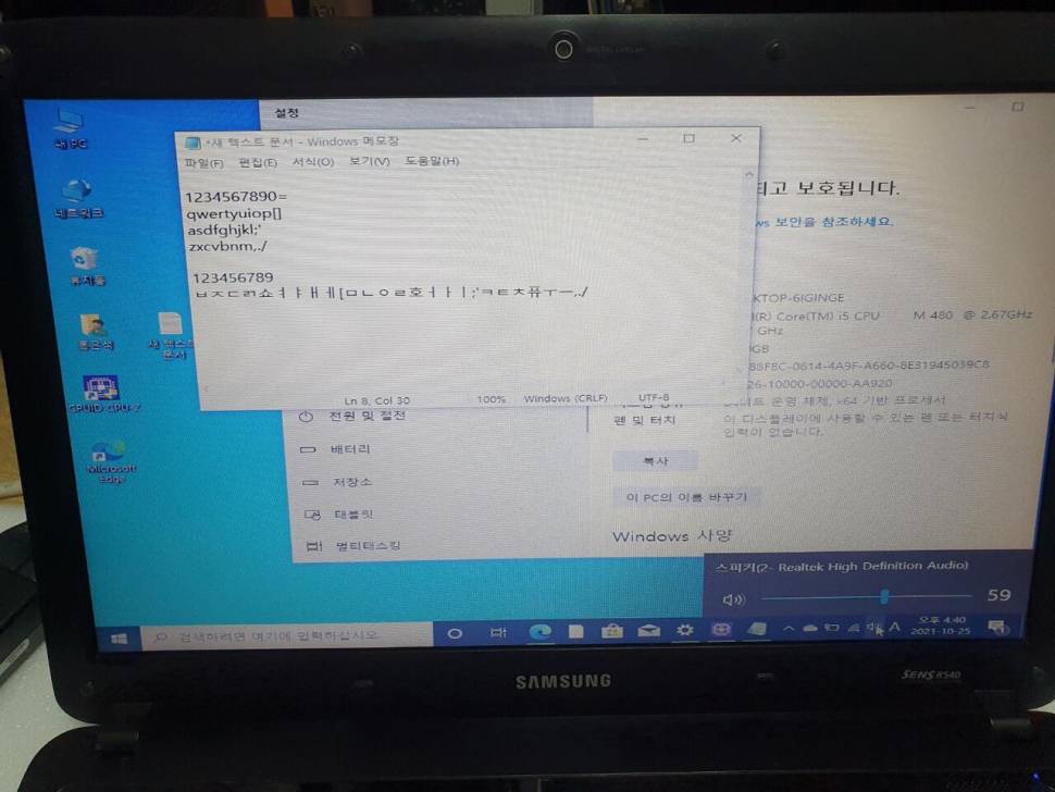 삼성 SENS R540 노트북 반본체 내놓습니다 (중고장터 - 비낚시용품)