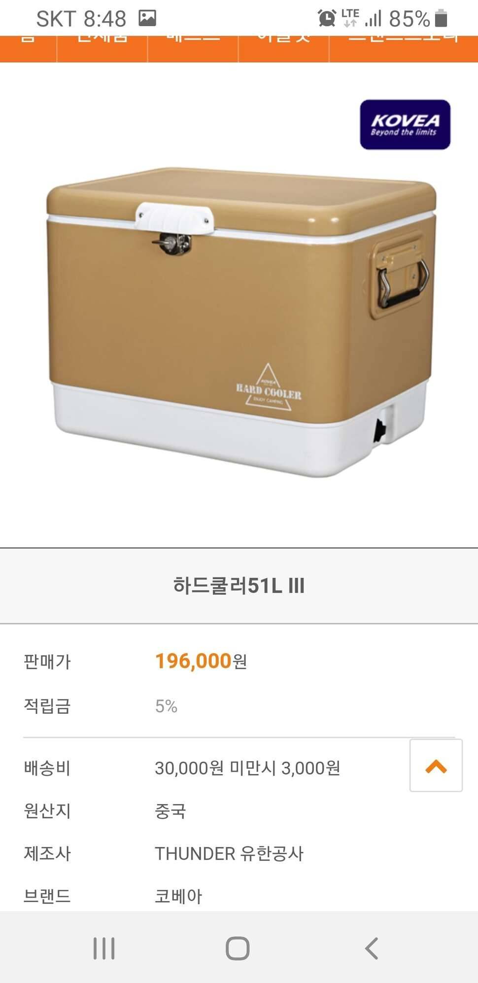 코베아체어하드쿨러51리터 (중고장터 - 비낚시용품)
