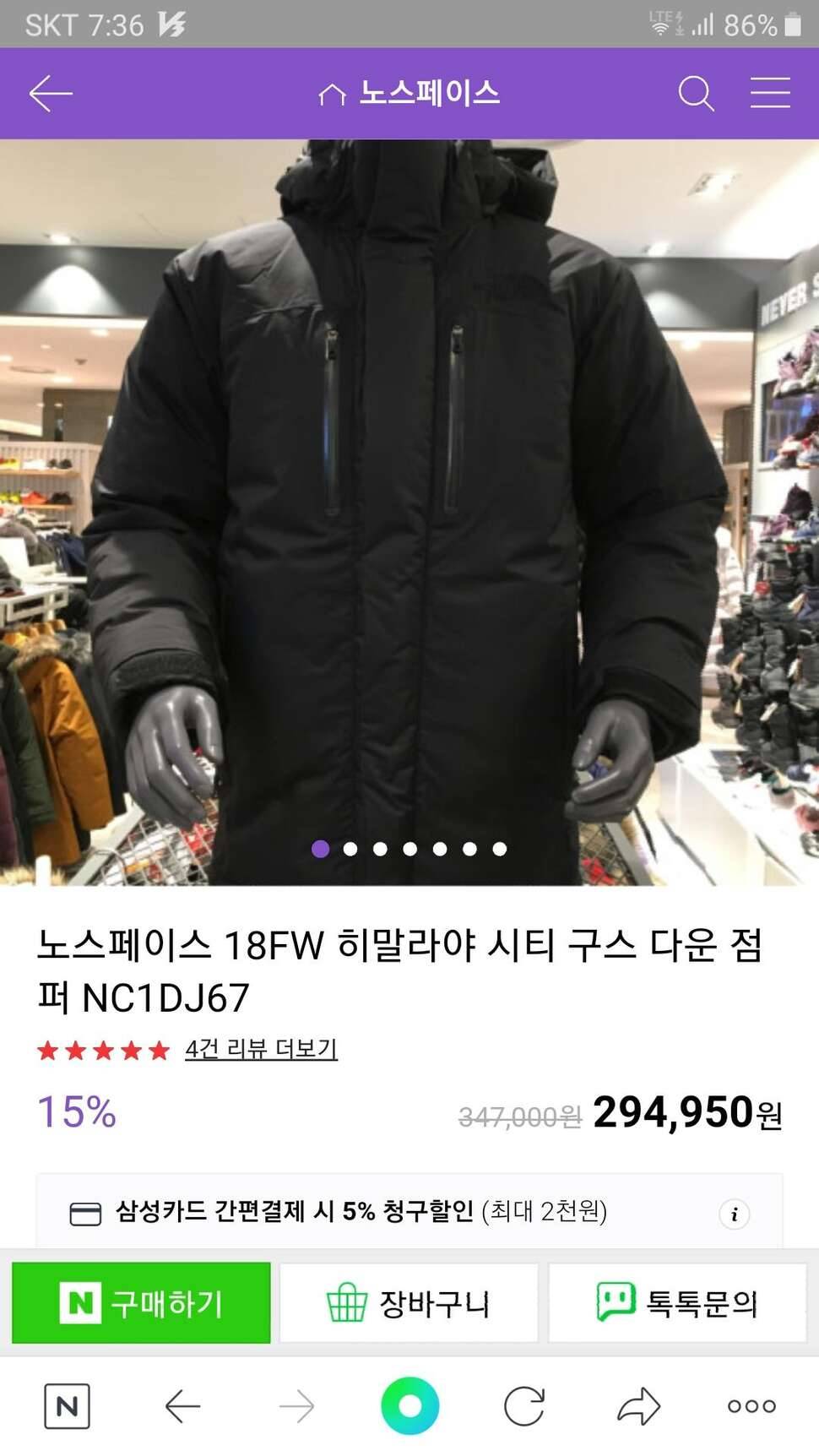 노스페이스 히말라야 시티구스다운 (중고장터 - 비낚시용품)