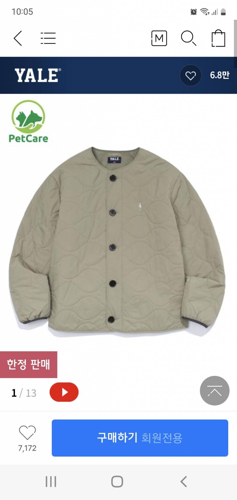 남여공용 예일 퀼팅 경량패딩 깔깔이 (중고장터 - 비낚시용품)