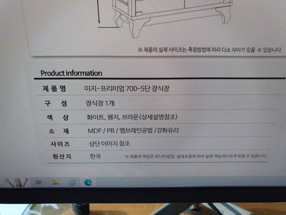 장식장 (중고장터 - 비낚시용품)
