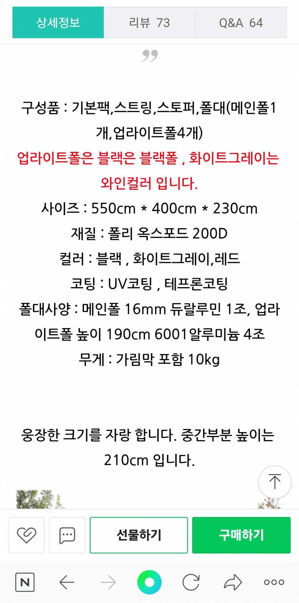 캐빈타프 (중고장터 - 비낚시용품)