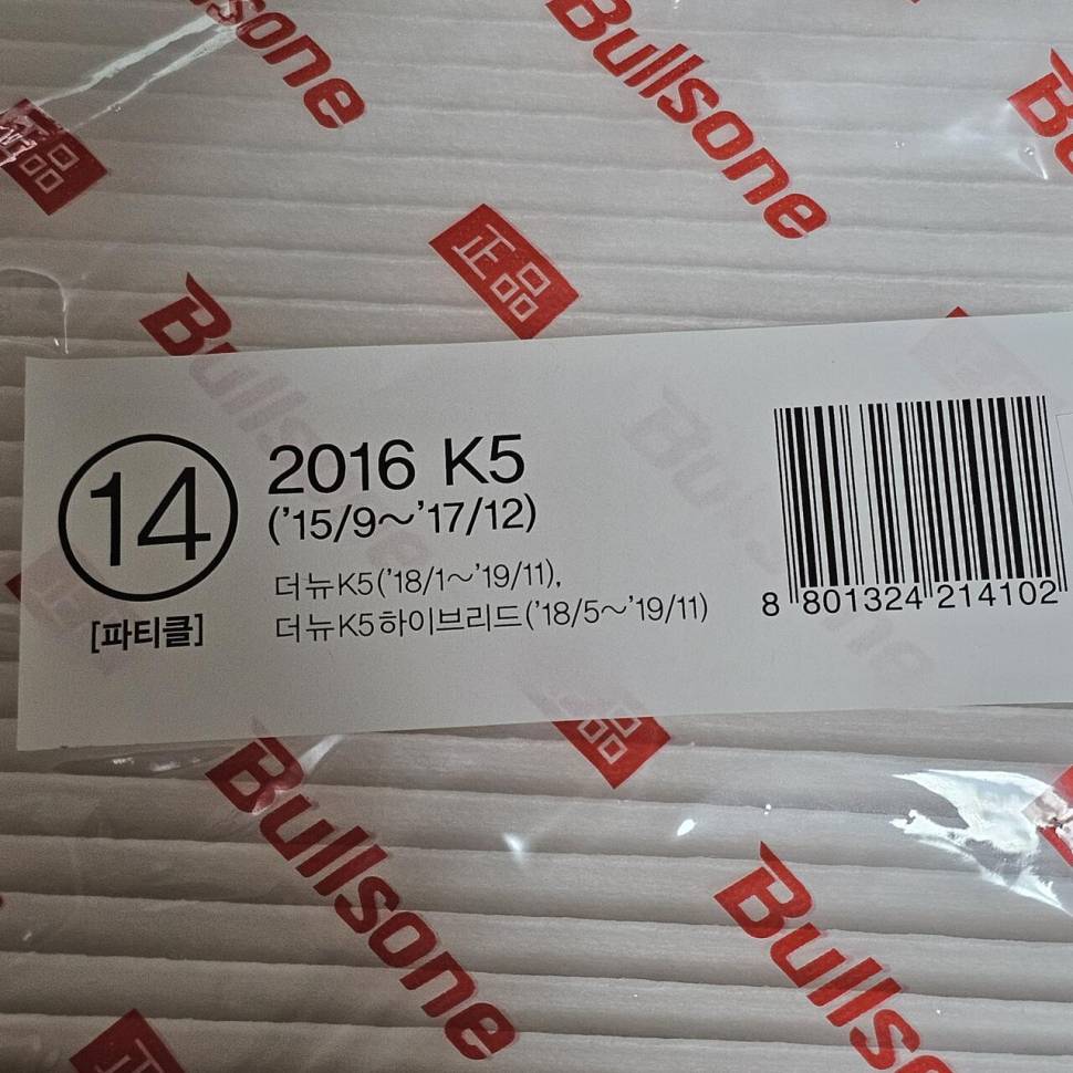 불스원 차량 에어컨필터 모닝 K5 (중고장터 - 비낚시용품)