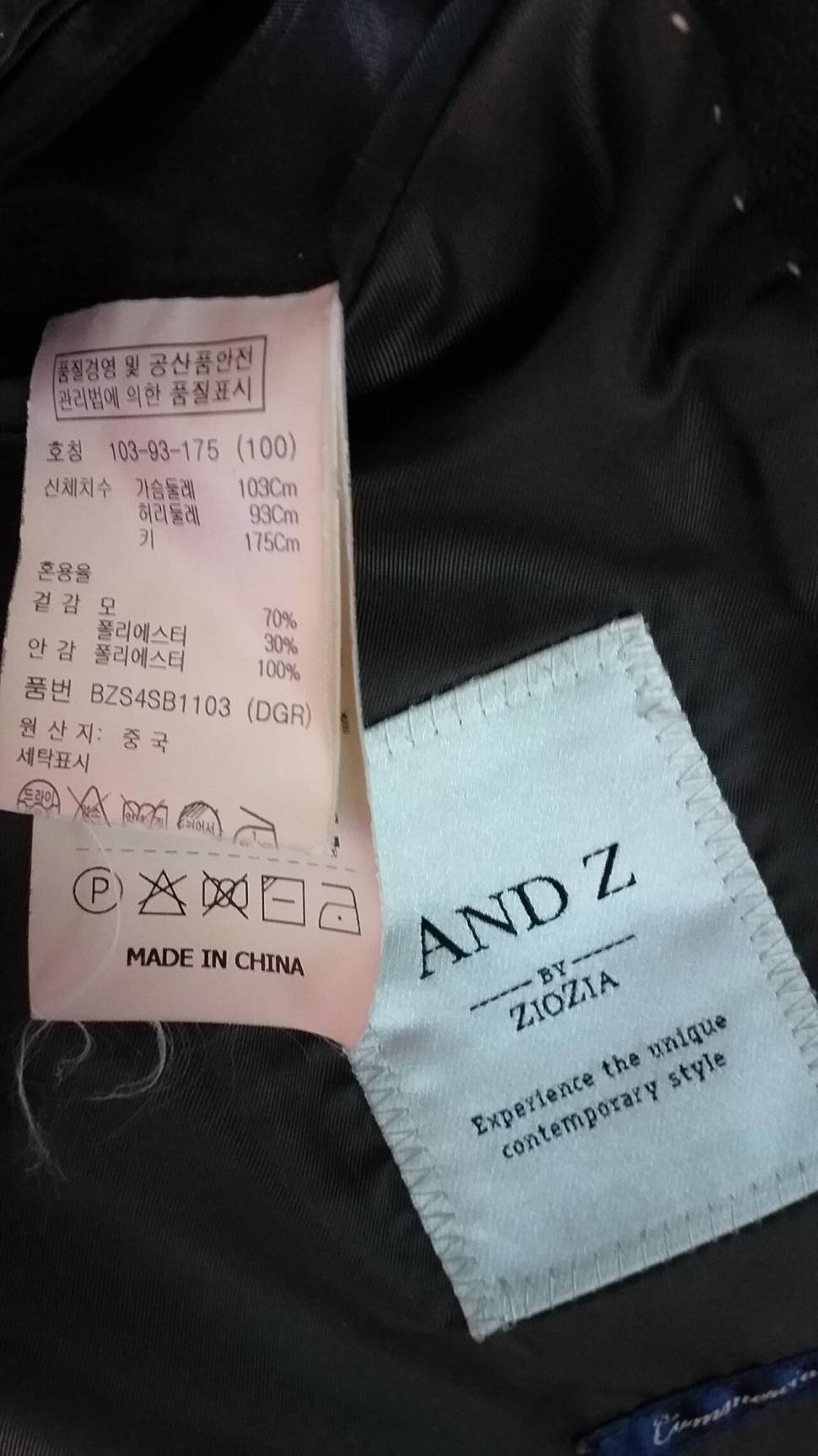 케릭터정장 상하3벌자라앤드지앤드지 (중고장터 - 비낚시용품)