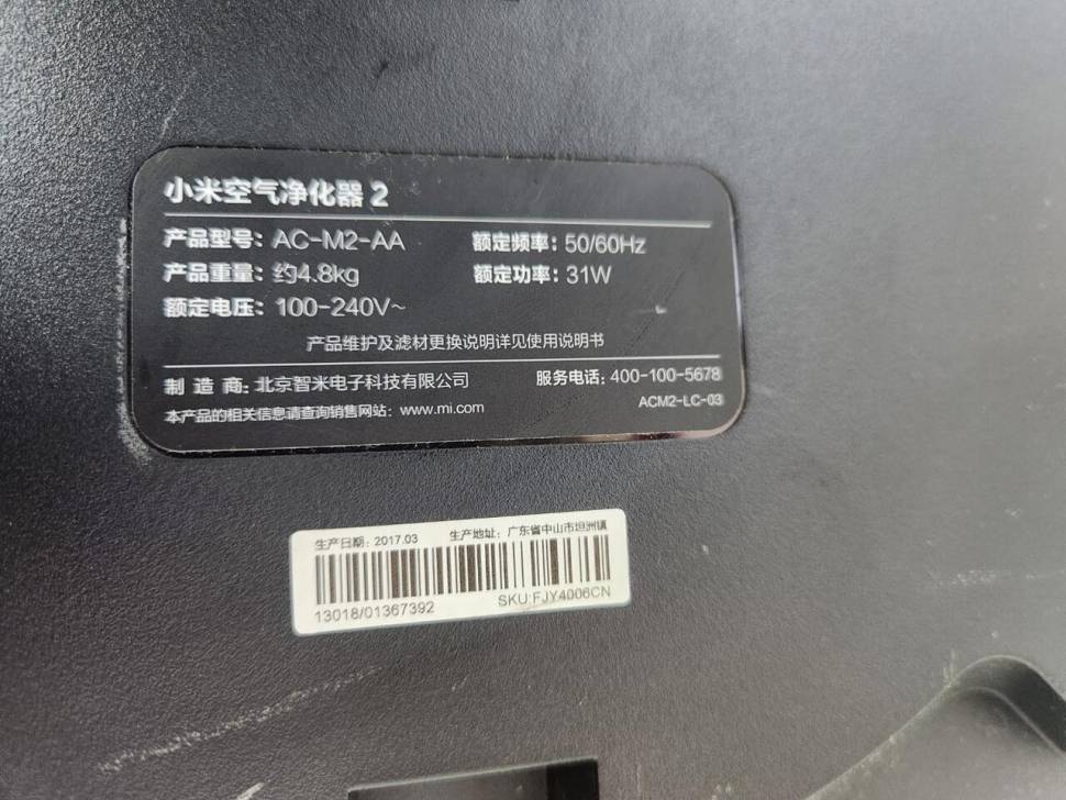 샤오미 미에어2 acm2aa 내놓습니다 (중고장터 - 비낚시용품)