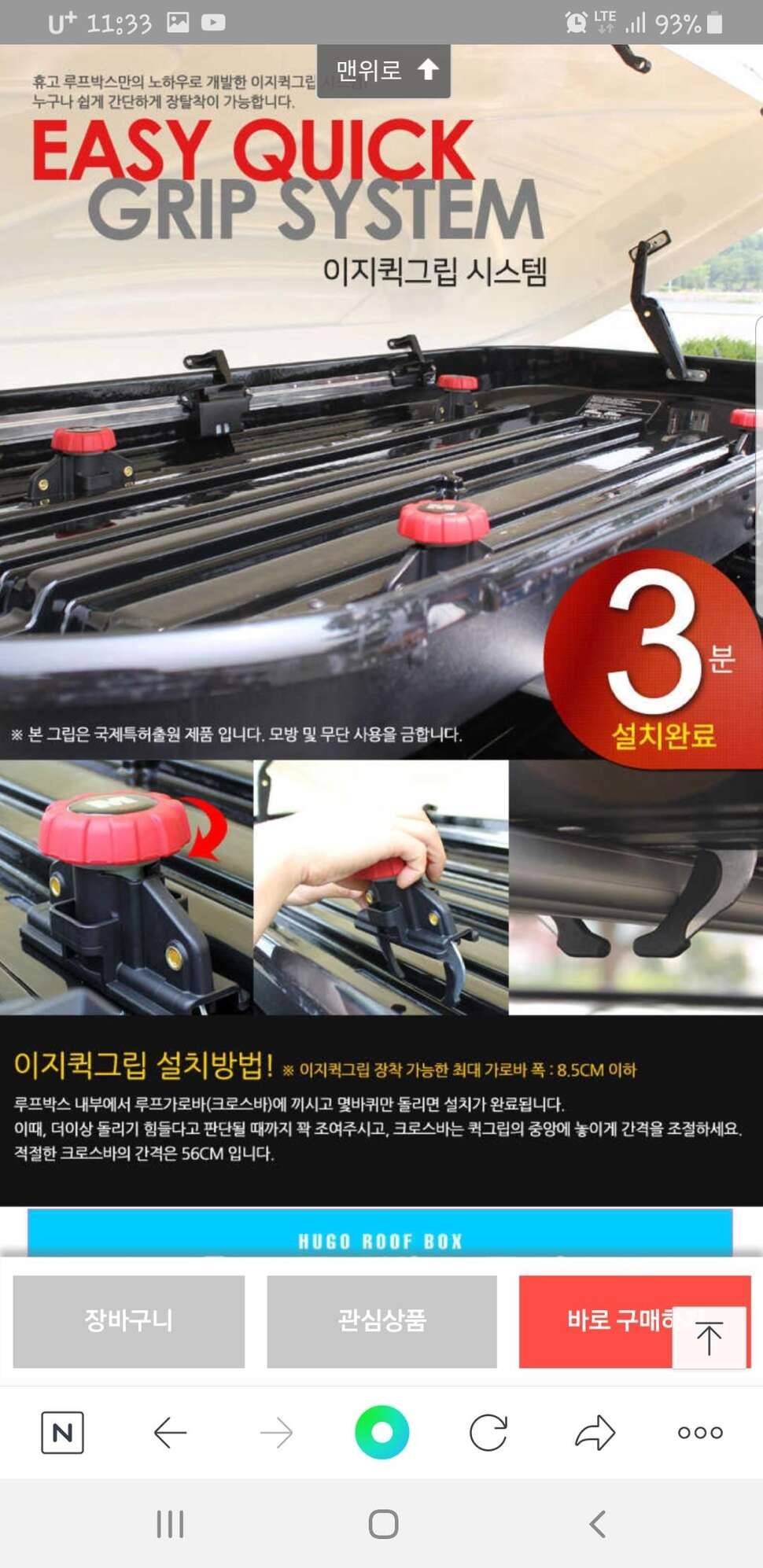 휴고 루프박스 팝니다 (중고장터 - 비낚시용품)