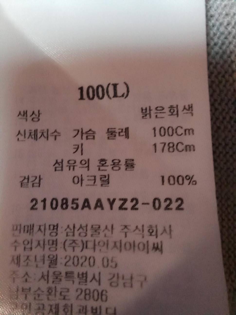 밀레 반 바지3233인지에잇 세컨즈 가디건100호 (중고장터 - 비낚시용품)