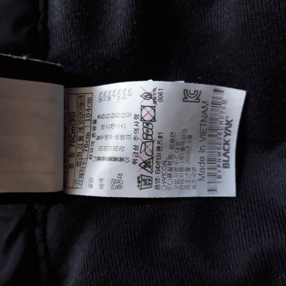 블랙야크 패딩바지외 몇가지 판매합니다 (중고장터 - 비낚시용품)