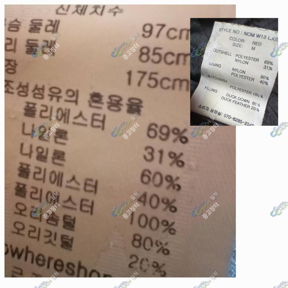 아이더 헤비 95호노웨어 헤비 95호 (중고장터 - 비낚시용품)