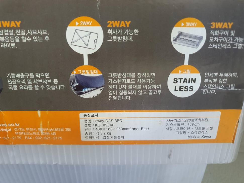 코베아 3way M 내놓습니다 (중고장터 - 비낚시용품)