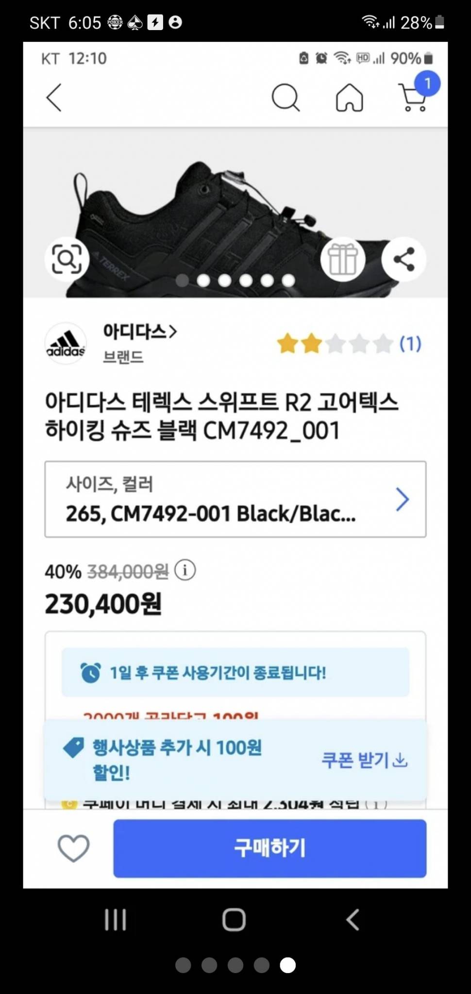나이키에어 등산화 작업복 경량패딩 온열매트등 ㅍ (중고장터 - 비낚시용품)
