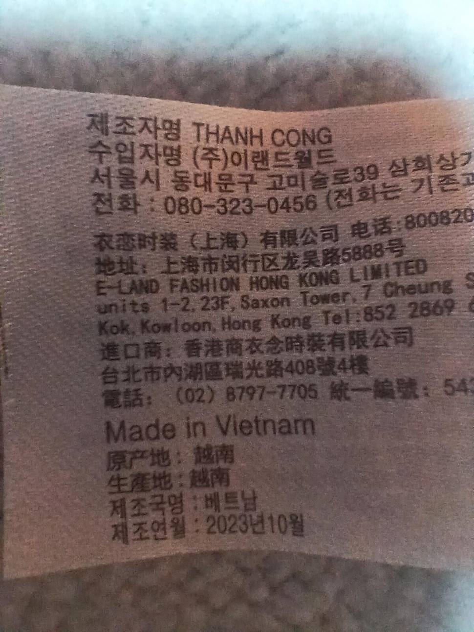 후아유 기모 95호레드 페이스 기모95호 (중고장터 - 비낚시용품)