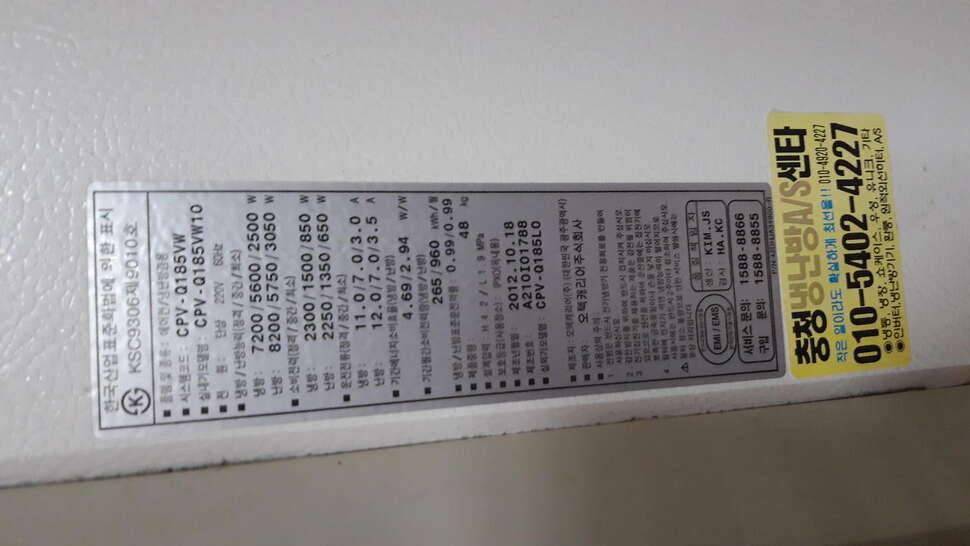 케리어 에어컨 18평형 CPVQ185VW 냉난방기 판매합니다실외기포함 (중고장터 - 비낚시용품)