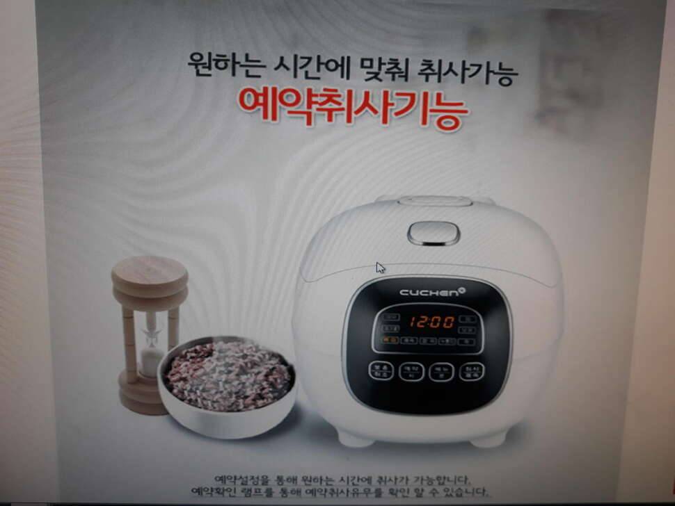 쿠첸밥솥 입니다 (중고장터 - 비낚시용품)