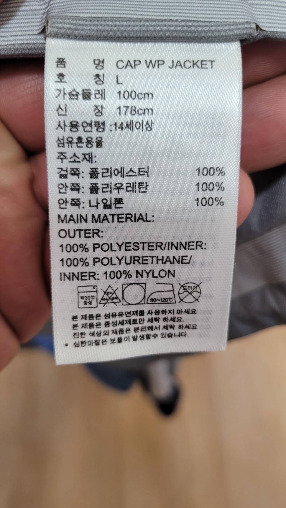아디다스 윈드스토퍼 점퍼 100 01034253359 (중고장터 - 비낚시용품)